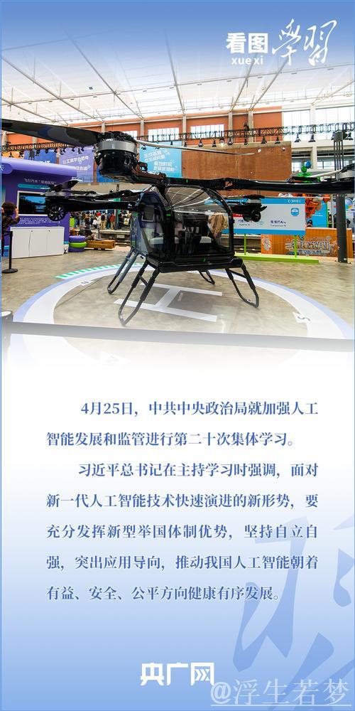 习近平在上海考察时强调 加快建成具有全球影响力的科技创新高地