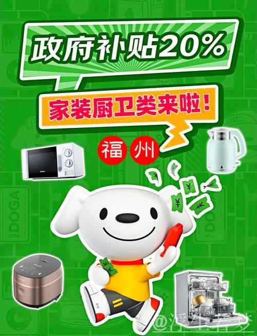 聚焦绿色、智能、适老！家装厨卫“焕新”补贴标准明确