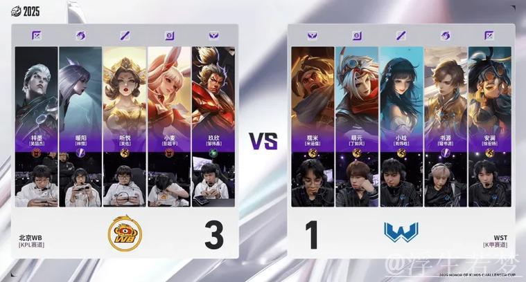 WST 1-4 WB：武破空暖阳翩跹，京师劲旅晋级八强