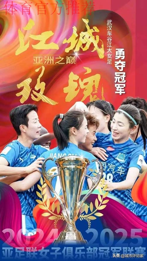 2021女超联赛第一阶段结束,武汉车谷江大全胜战绩领跑 2021女超联赛第一阶段结束,武汉车谷江大全胜战绩领跑