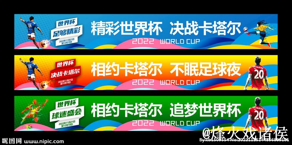世界杯盘口入口使用指南,赛前变化和实时盘口参考 世界杯盘口入口使用指南,赛前变化和实时盘口参考