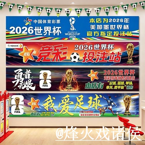 2026世界杯赛前滚球入口整理,实时盘口和平台稳定性说明 2026世界杯赛前滚球入口整理,实时盘口和平台稳定性说明